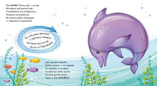 Книга Чудеса в море… Оберни! Что вышло? Автор - Ирина Солнышко (Утро) - фото 3