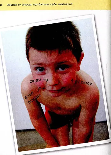 Що таке почуття? - фото 4