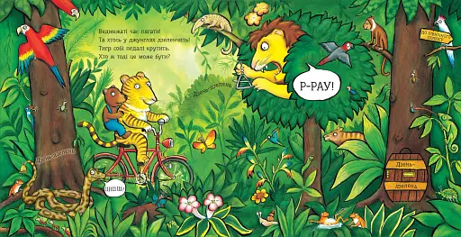 Ведмежаті час лягати - фото 5