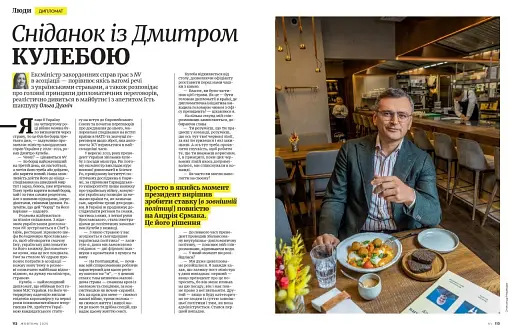 Журнал "NV" (2025 № 07) - фото 8