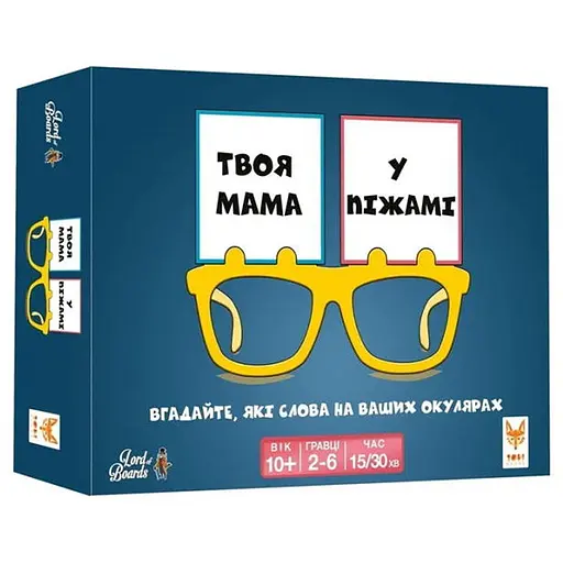 Настільна гра Lords of Boards Твоя мама у піжамі (Your Mum in Knickers) (укр.) (LOB2406UA) - фото 1