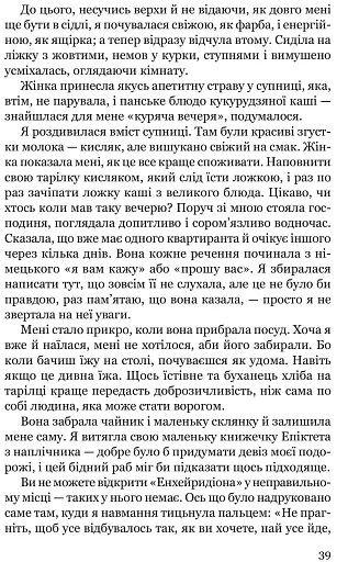 Дівчина в Карпатах - фото 11