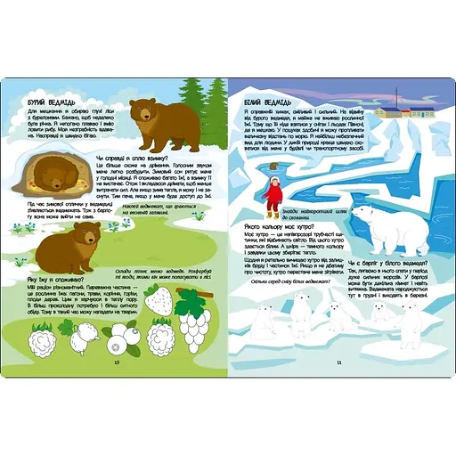 Розвиваючий зошит "Червона книга про хижаків" Ранок 15207 з наклейками - фото 3