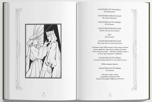 Агонія - фото 4