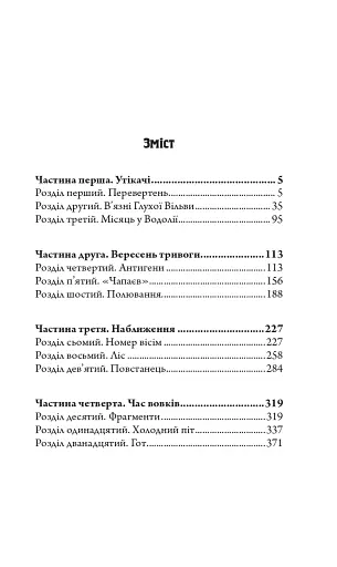 Повний місяць - фото 2