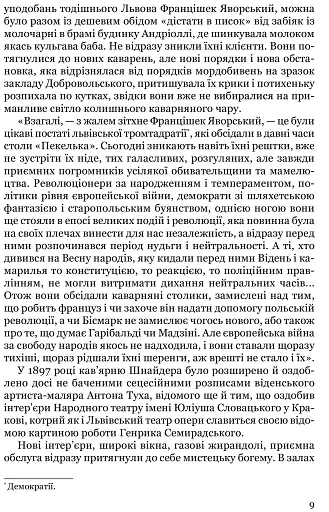 Лесь Мартович. Біографія - фото 6