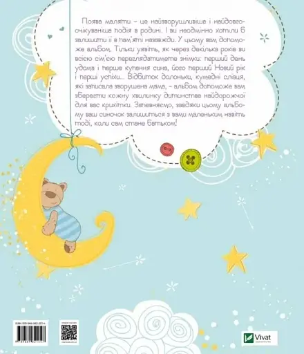 Наш хлопчик. Перші досягнення та рекорди малюка - фото 2