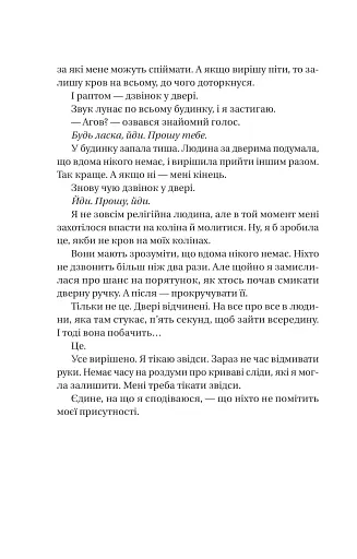 Служниця спостерігає - фото 6