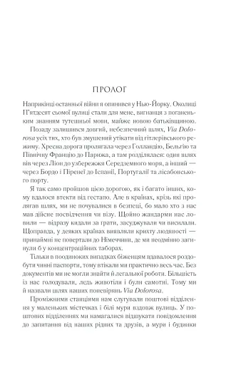 Тіні в раю - фото 4