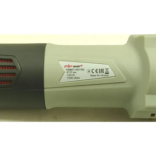 Болгарка шліфувальна кутова Луч Профі КШМЛ 125/1320 11000 об/хв 30412 - фото 9