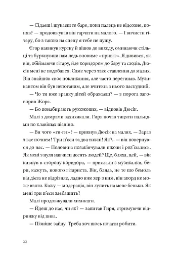 Кульбабове місто - фото 15