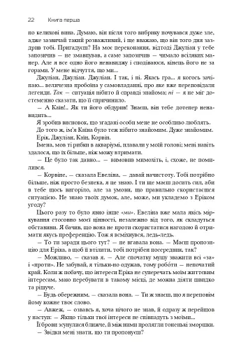 Хроніки Амбера. П’ятикнижжя Корвіна. Том 1 - фото 20