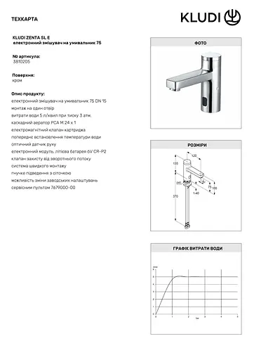 Змішувач для умивальника Kludi Zenta 3810205 - фото 3