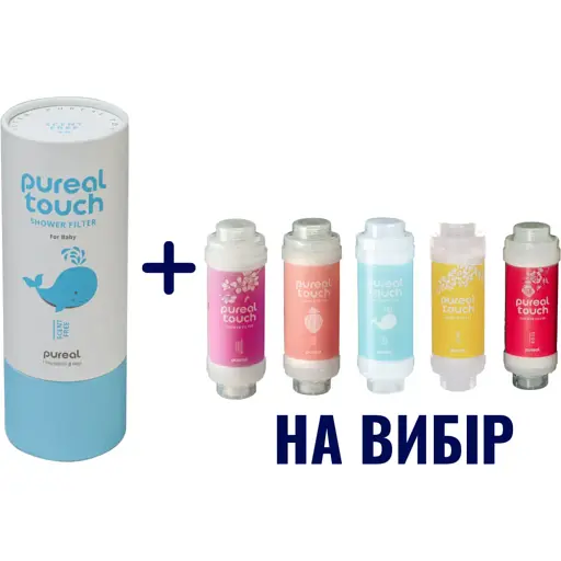 Фільтр для душу Pureal touch в подарунковій упаковці без запаху та другий на вибір (без упаковки) - фото 2