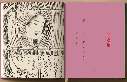 Hokusai. Shunga - фото 10