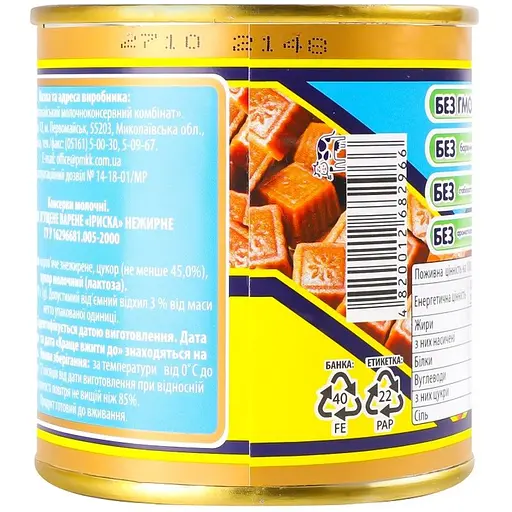 Уцінка. Молоко згущене варене Первомайський МКК Іриска 370 г (599823)   - фото 4