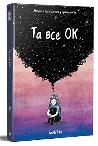 Та все ОК - фото 2