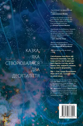 The Sandman. Пісочний чоловік. Увертюра - фото 2