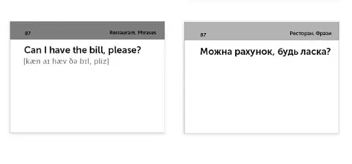 HoReCa (105) англійська - фото 4