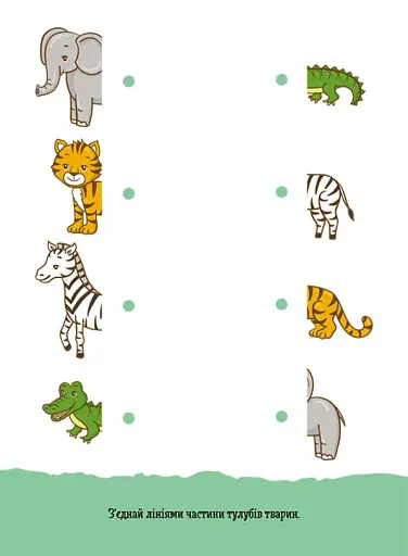 ДжоIQ. Веселі доріжки - фото 4