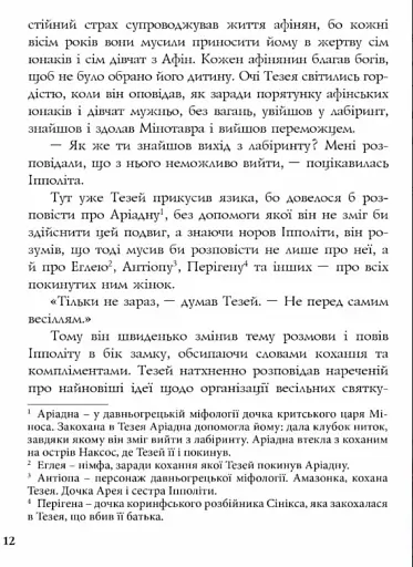 Сон літньої ночі - фото 7