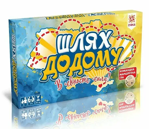 Гра Шлях додому