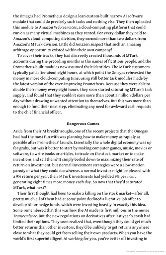 Life 3.0. Being Human in the Age of Artificial Intelligence - фото 5