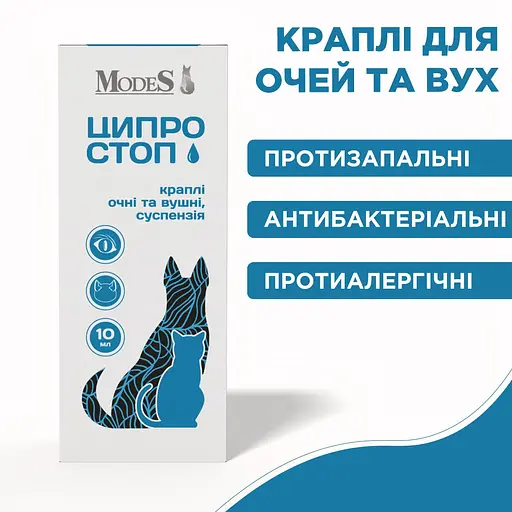Капли глазные и ушные Ципростоп Modes для животных, суспензия 10 мл - фото 5