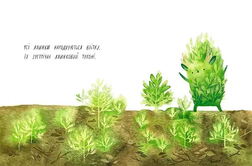 Книга День народження ялинки. Книги-картинки. Автор - Була Оксана (ВСЛ) - фото 3