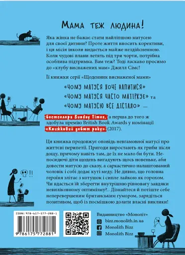 Комплект із 3 книжок «Щоденник виснаженої мами» - фото 6