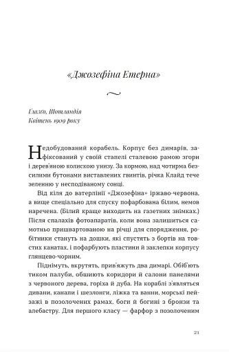 Велике коло - фото 11