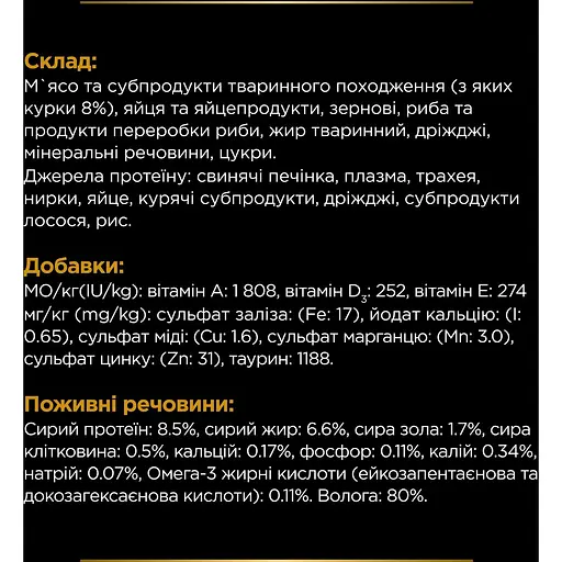Уцінка. Вологий дієтичний корм для дорослих котів Purina Pro Plan Veterinary Diets NF Renal Function Advanced Care при патології нирок з куркою 850 г (10 шт. по 85 г) (12278375) - фото 7