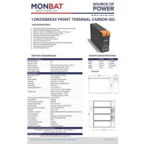 Акумулятор Winmaxx 12W 250MAXX 12V 250Ah (12W250MAXX) - фото 2