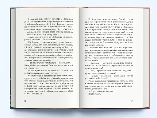 Вбивство в першому класі - фото 4
