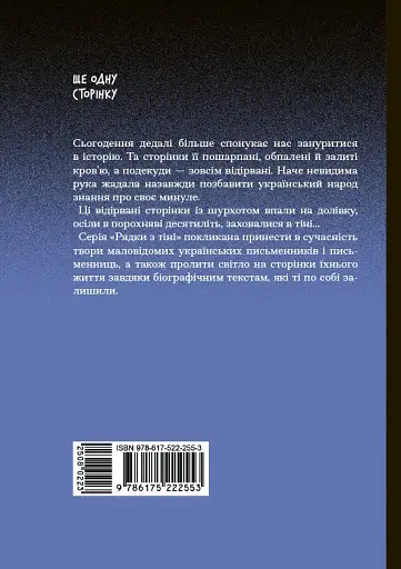 Олена Пчілка. Вибране - фото 2