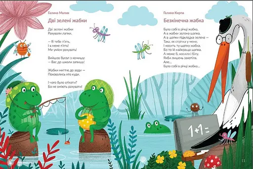 Книга Літні віршики. Автор - Грася Олійко (ВСЛ) - фото 3