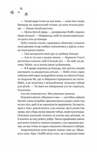 І спалахне пожежа - фото 2