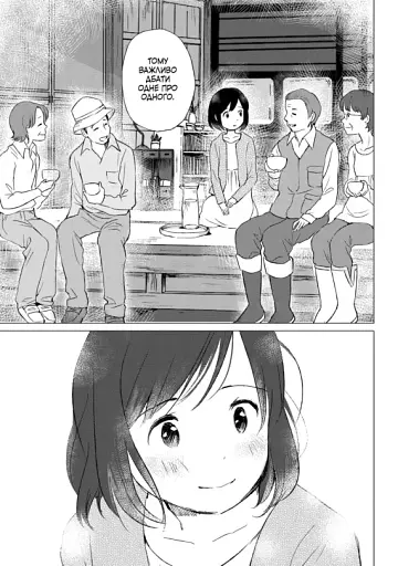 Вовчі діти Аме та Юкі. Том 2 - фото 2