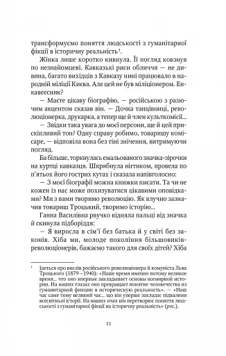 Шпигунки з притулку «Артеміда». Скарби богині - фото 6