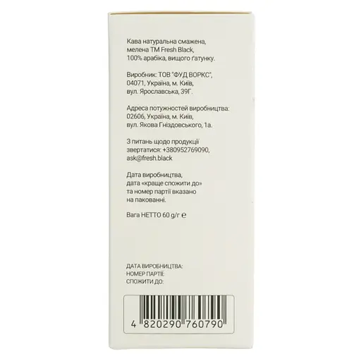 Кава спешелті Fresh Black експерементальної ферментаціі Sun drip set 5 х 12 г - фото 4