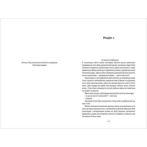 "Дівчата, які нічого не скажуть" Тверда обкладинка! Автор Ерік Рікстед - фото 3