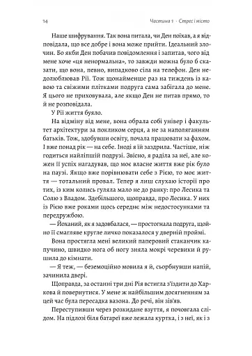Усі персонажі вигадані. Або ні - фото 7