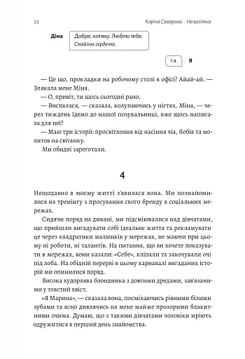 Не вагітна - фото 14