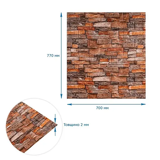 Панель стеновая 3D (058-2) 700х770х2мм Микс SW-00001917 - фото 3