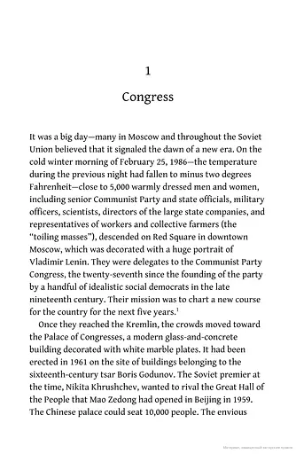 Chernobyl. History of a Tragedy - фото 10