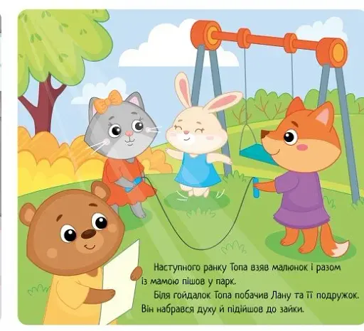 Коли я ображаюся - фото 7