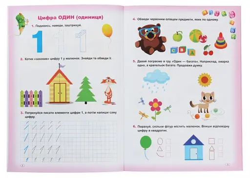 Скоро до школи. Лічба з наліпками - фото 3