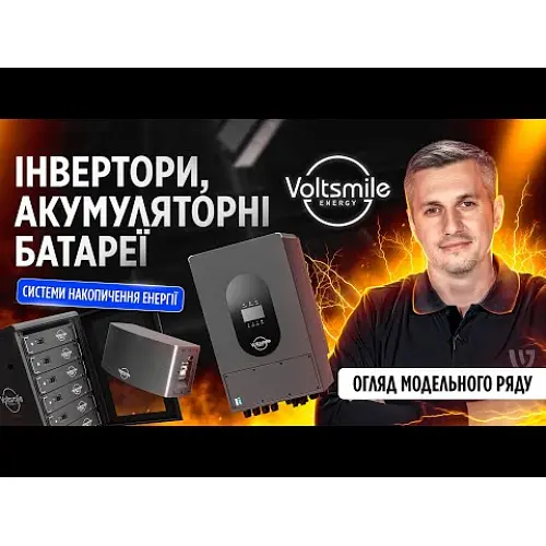 Аккумулятор Voltsmile RPC-V10 LiFePO4 51.2В 5120Вт.ч - фото 2
