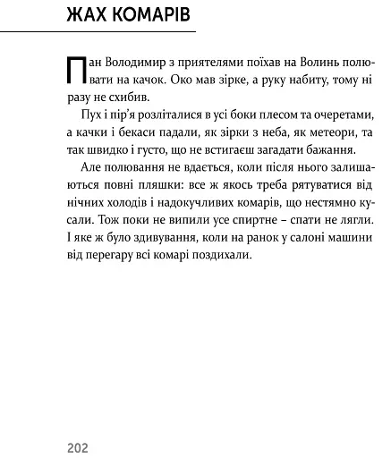 Звідки росте борода - фото 9