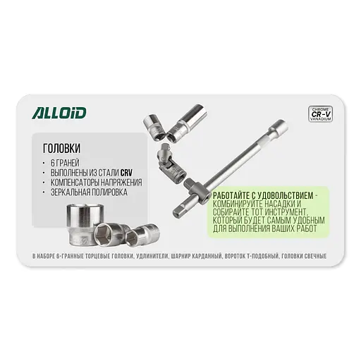 Набор головок Alloid 1/4, 4-14 мм 46 предметов (НГ-2046П) - фото 6